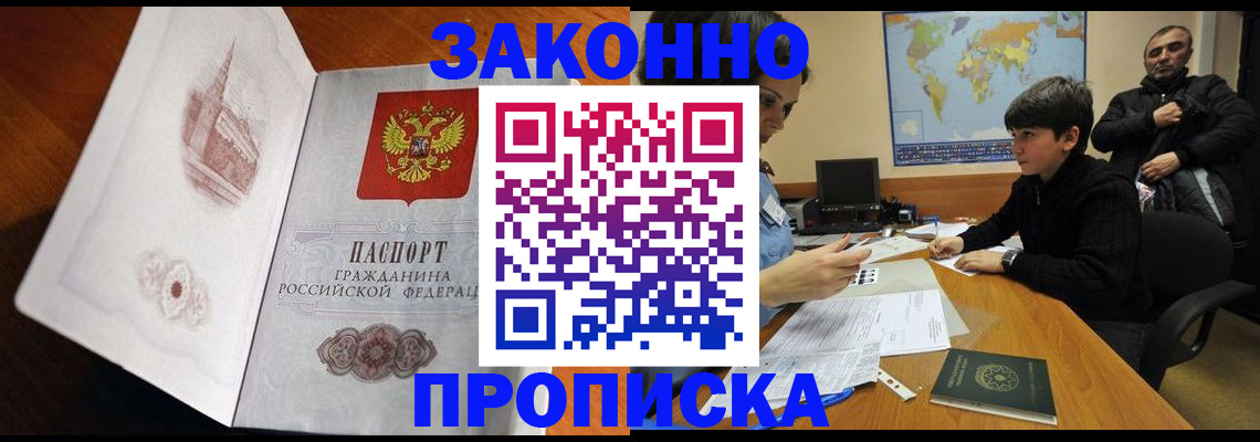 прописка гарантия в Пыть-Яхе